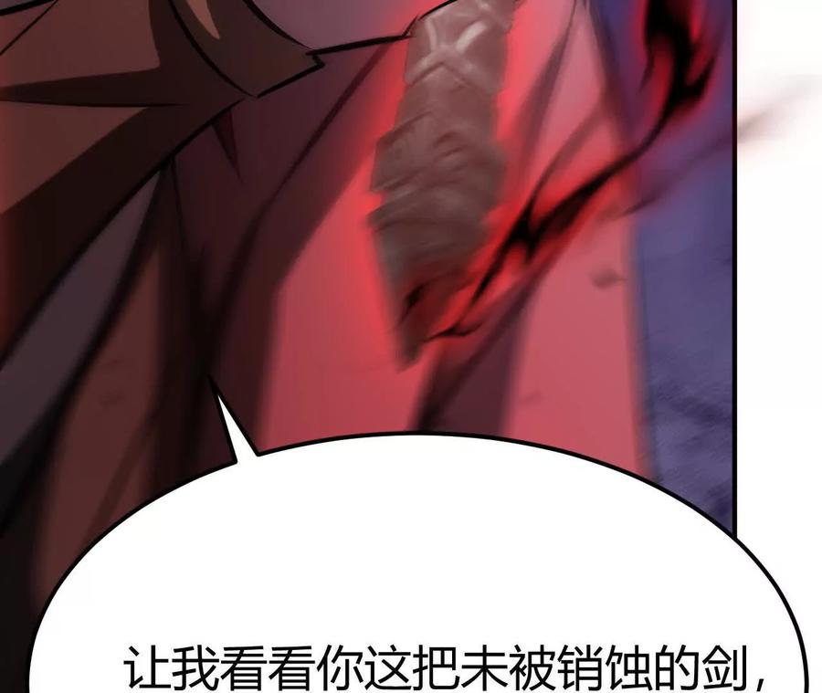 网游之天下无双有声小说漫画,第77话 出局？！何艺被陷害！219图