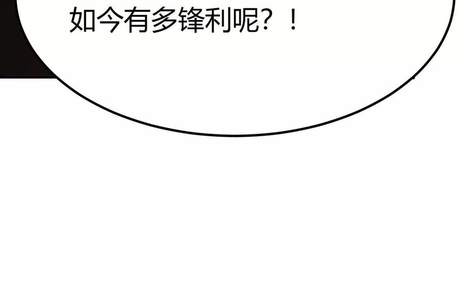 网游之天下无双有声小说漫画,第77话 出局？！何艺被陷害！220图