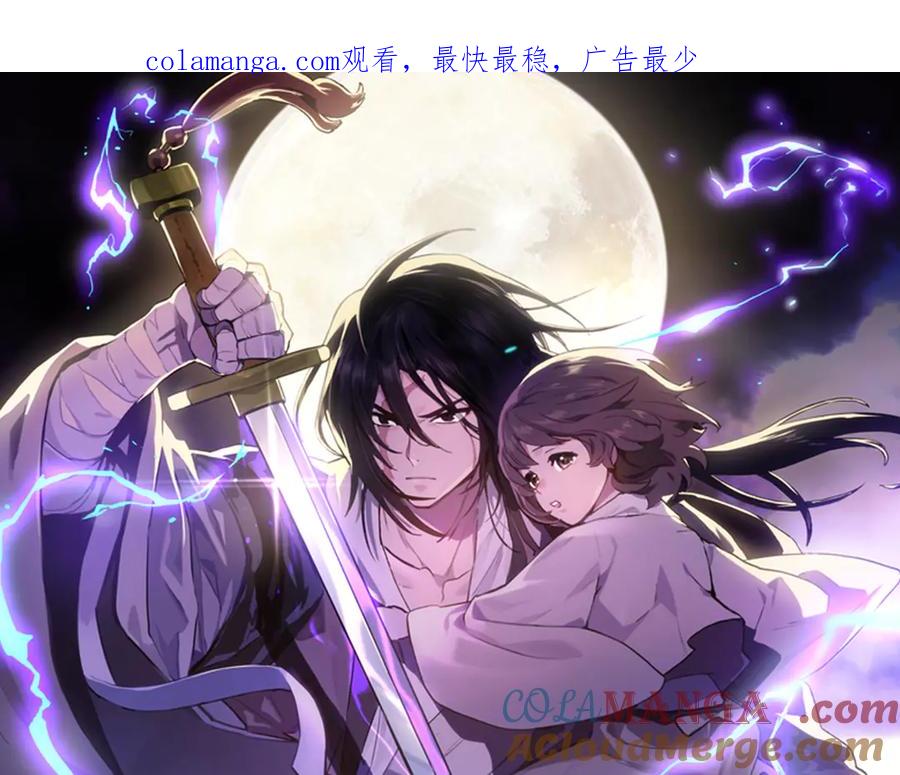 武神回归录漫画在线观看漫画,第105话 浩然知1图