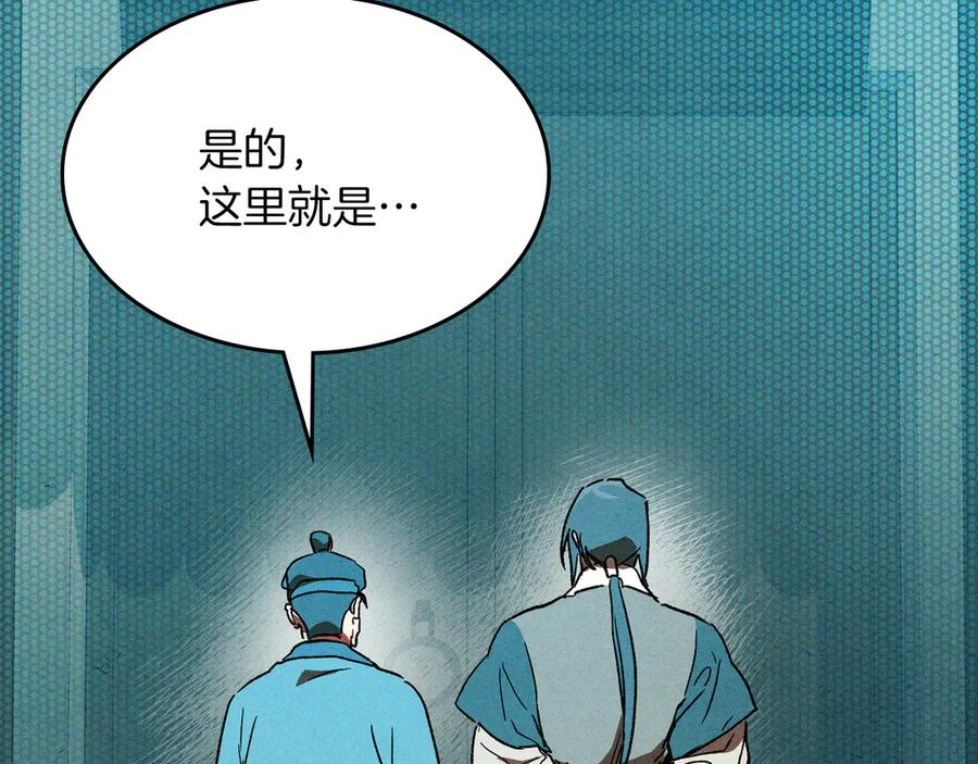 武神回归录漫画在线观看漫画,第105话 浩然知10图