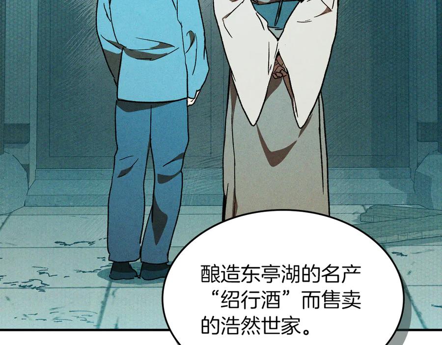 武神回归录漫画在线观看漫画,第105话 浩然知11图