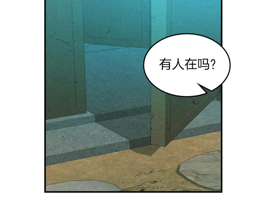 武神回归录漫画在线观看漫画,第105话 浩然知22图