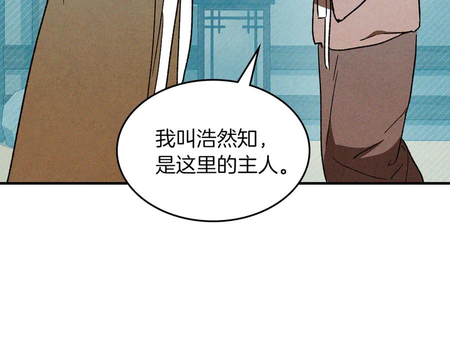 武神回归录漫画在线观看漫画,第105话 浩然知43图