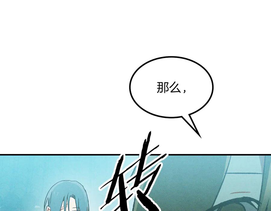 武神回归录漫画在线观看漫画,第105话 浩然知46图