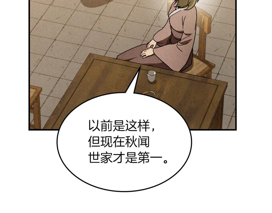 武神回归录漫画在线观看漫画,第105话 浩然知78图