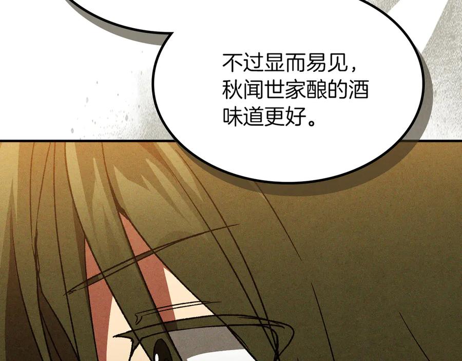 武神回归录漫画在线观看漫画,第105话 浩然知90图