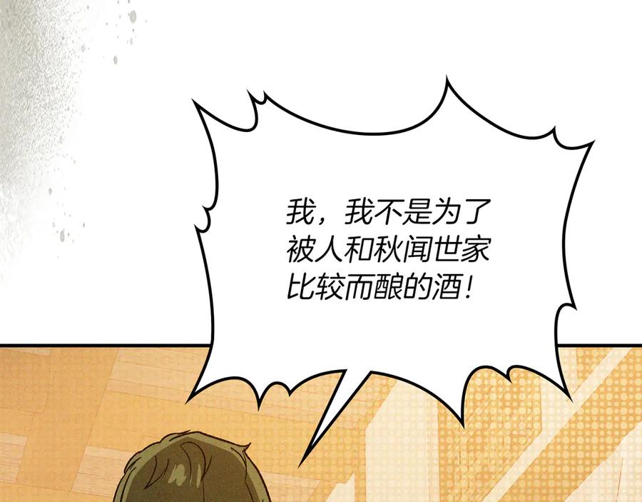 武神回归录漫画在线观看漫画,第105话 浩然知92图