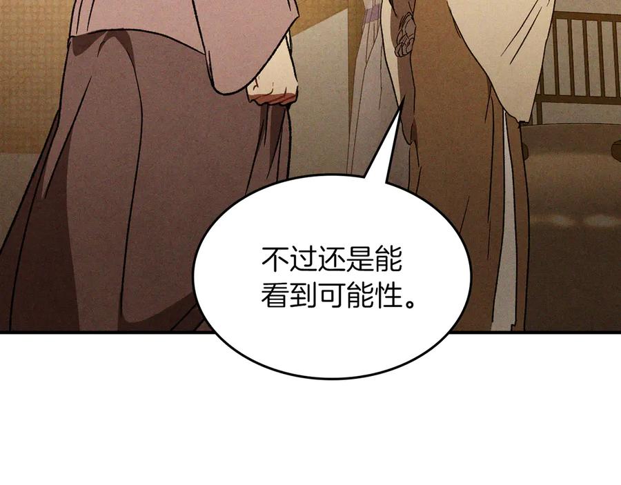 武神回归录漫画在线观看漫画,第105话 浩然知94图