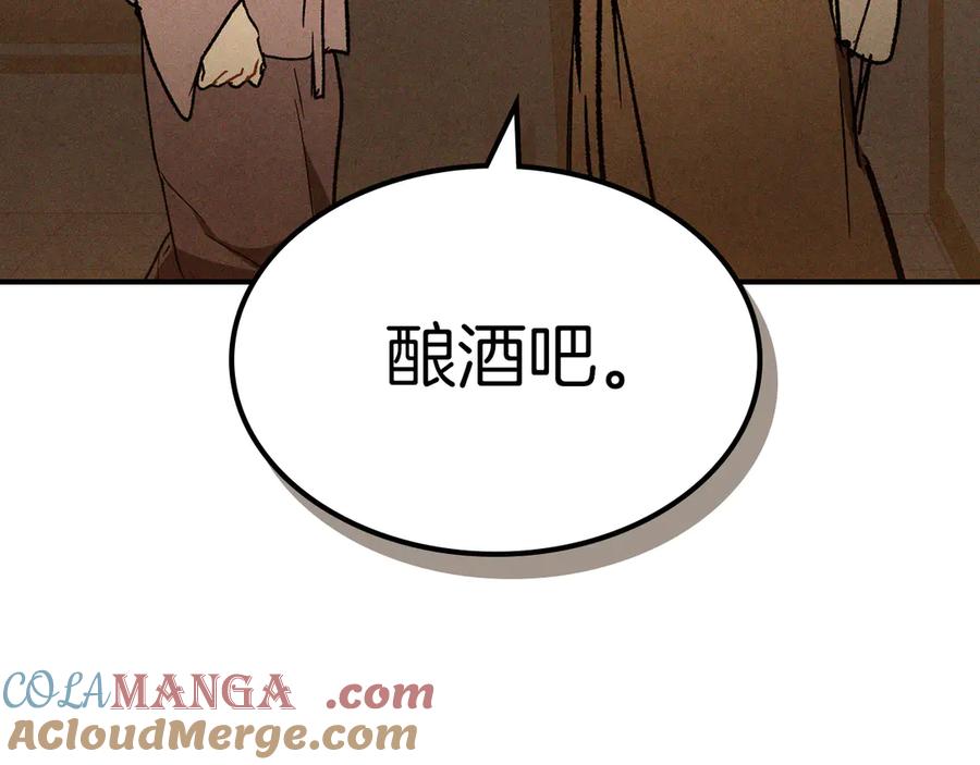 武神回归录漫画在线观看漫画,第105话 浩然知97图