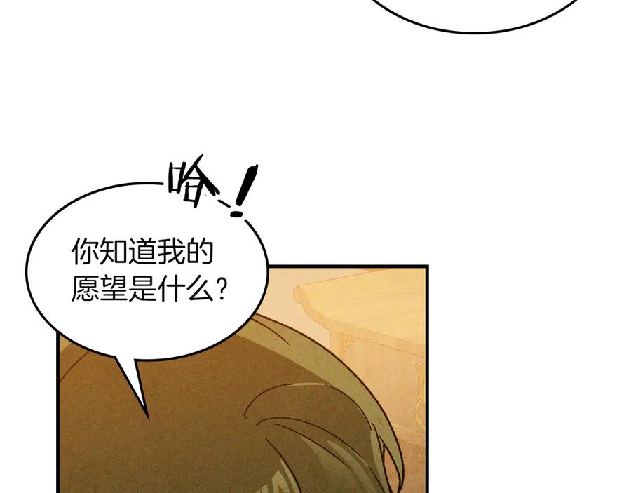 武神回归录漫画在线观看漫画,第105话 浩然知100图