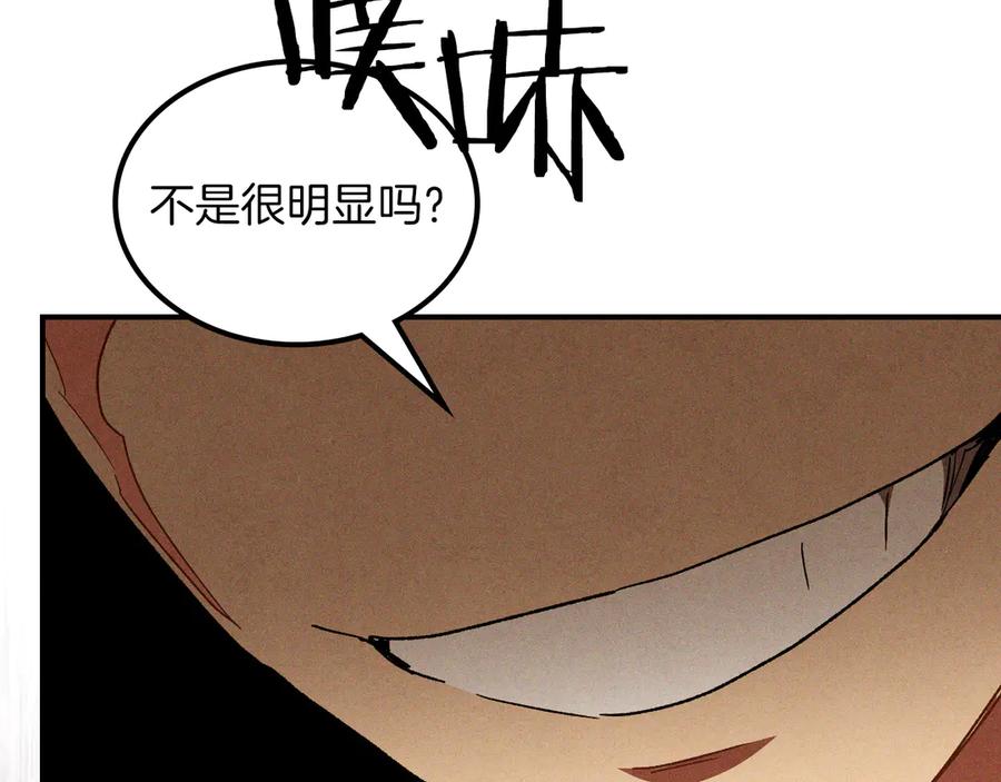 武神回归录漫画在线观看漫画,第105话 浩然知103图