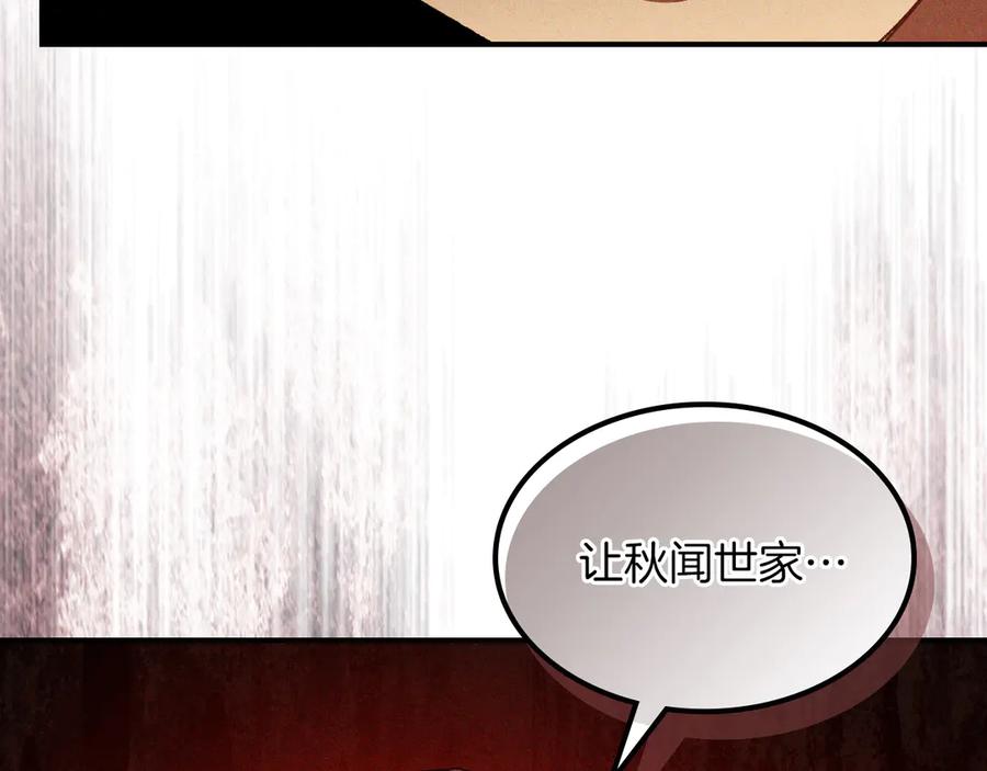 武神回归录漫画在线观看漫画,第105话 浩然知104图