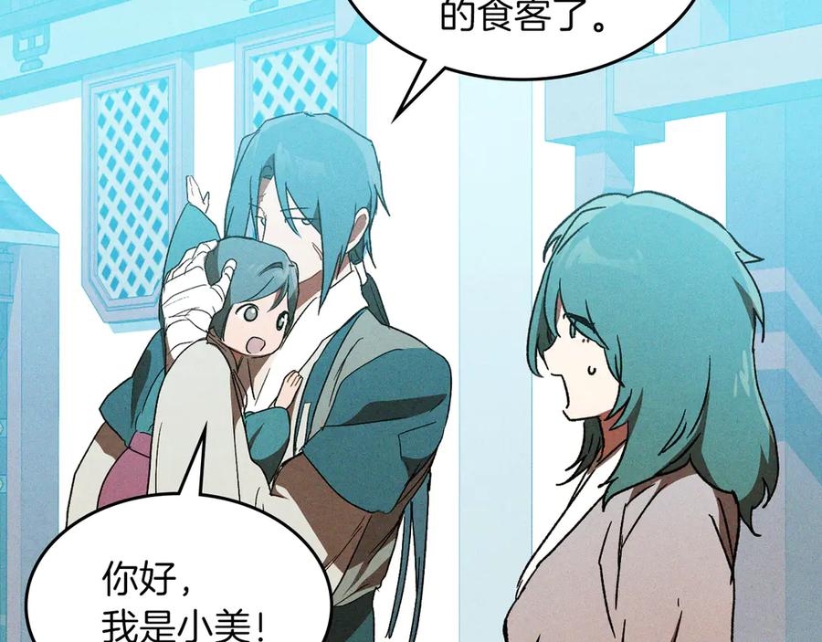 武神回归录漫画在线观看漫画,第105话 浩然知122图