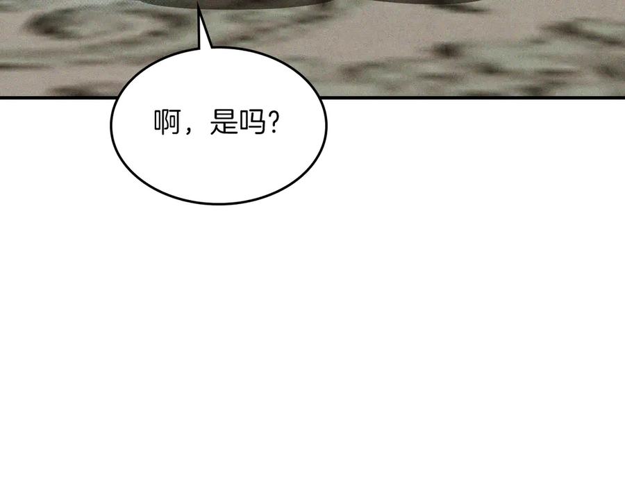 武神回归录漫画在线观看漫画,第105话 浩然知126图