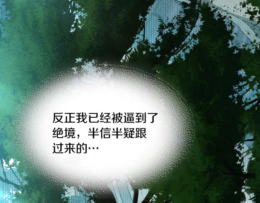 武神回归录漫画在线观看漫画,第105话 浩然知134图