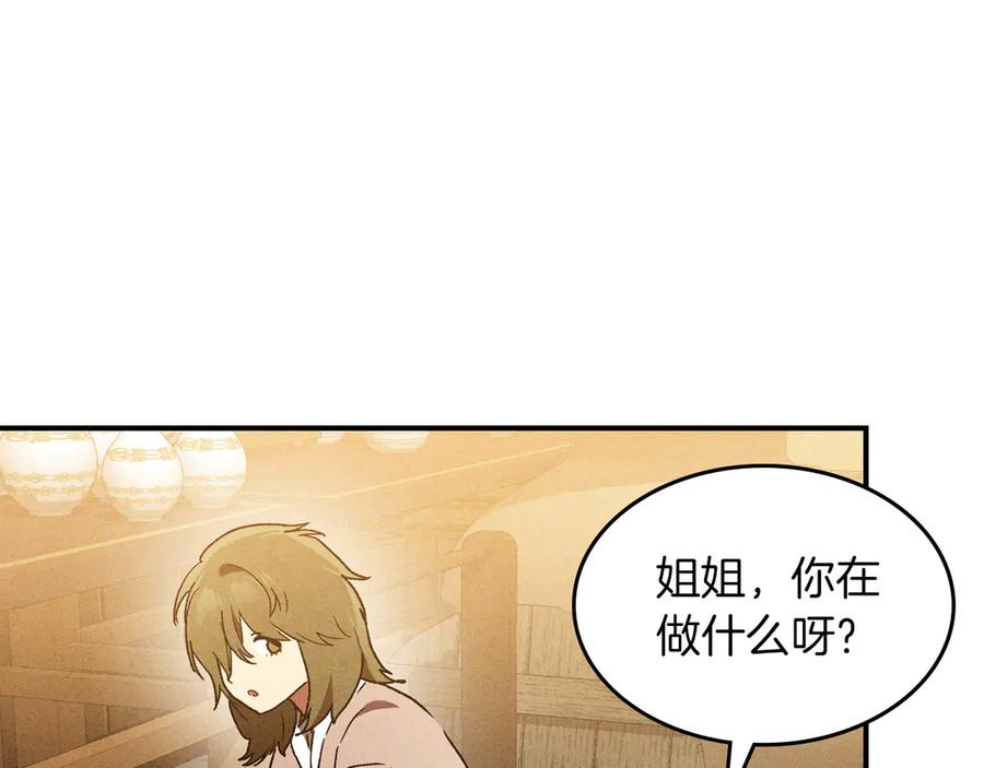 武神回归录漫画在线观看漫画,第105话 浩然知156图