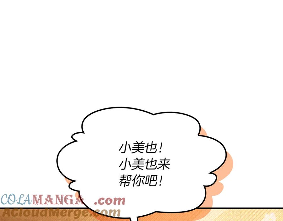 武神回归录漫画在线观看漫画,第105话 浩然知161图