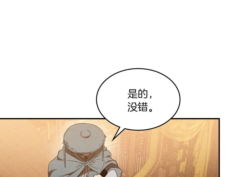 武神回归录全局漫画,第107话 秋闻世家10图