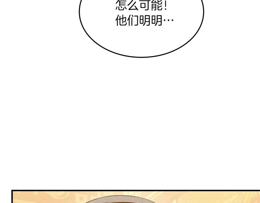 武神回归录全局漫画,第107话 秋闻世家12图