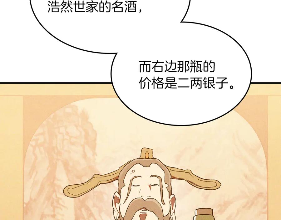 武神回归录全局漫画,第107话 秋闻世家15图