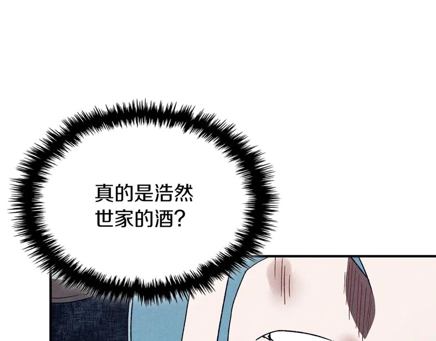 武神回归录全局漫画,第107话 秋闻世家18图