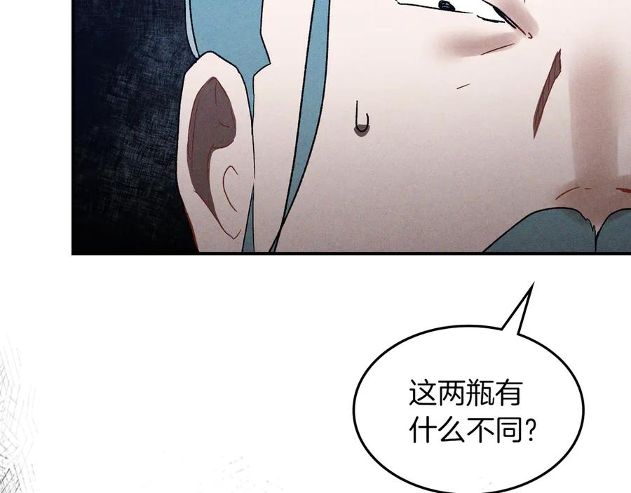 武神回归录全局漫画,第107话 秋闻世家19图