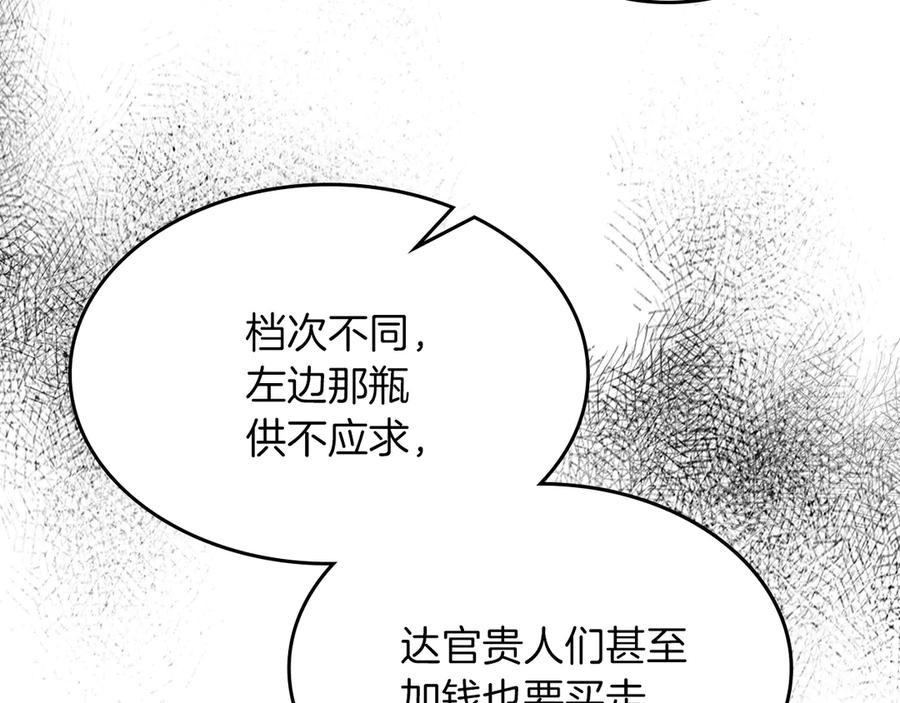 武神回归录全局漫画,第107话 秋闻世家20图