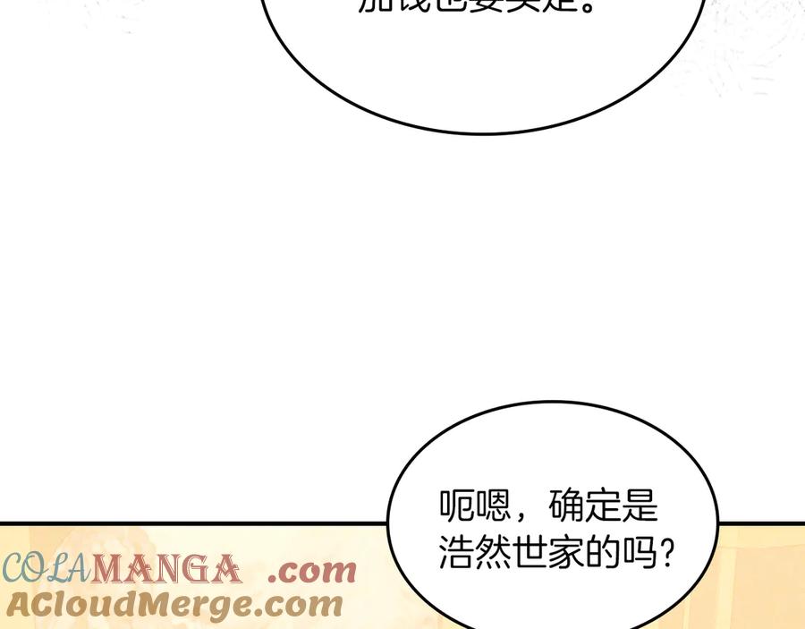 武神回归录全局漫画,第107话 秋闻世家21图