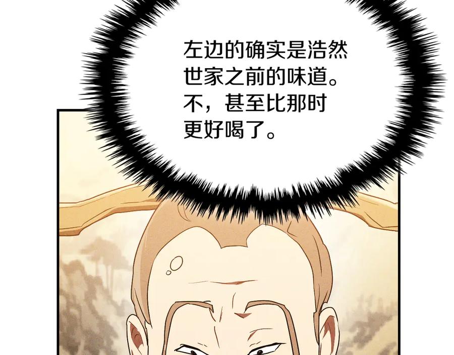 武神回归录全局漫画,第107话 秋闻世家35图