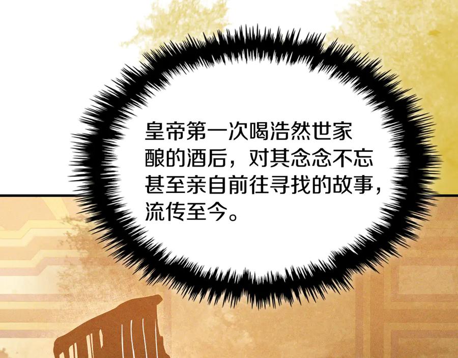 武神回归录全局漫画,第107话 秋闻世家38图