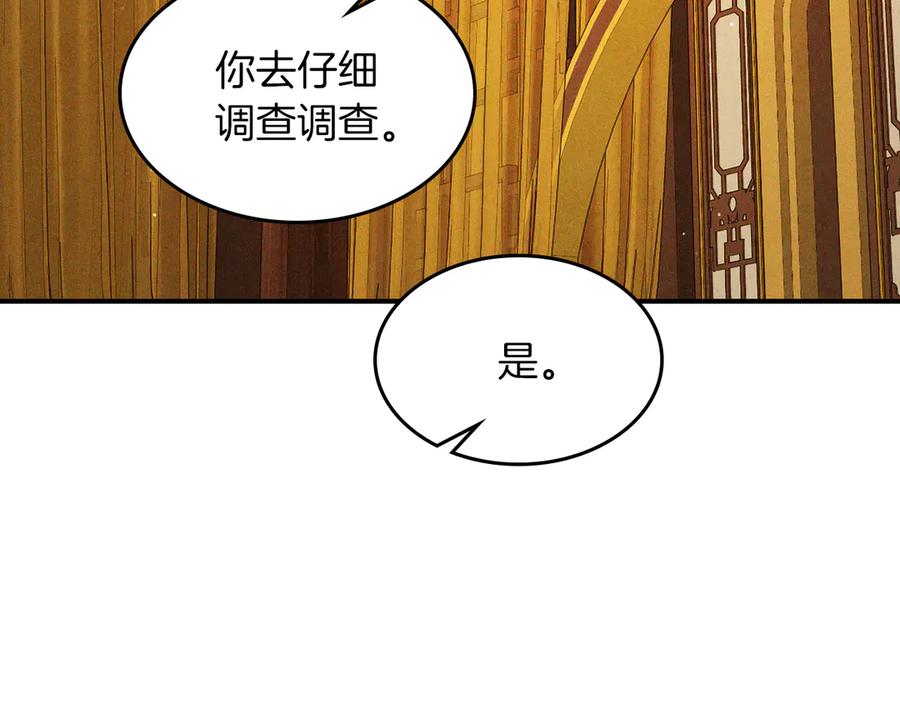 武神回归录全局漫画,第107话 秋闻世家52图