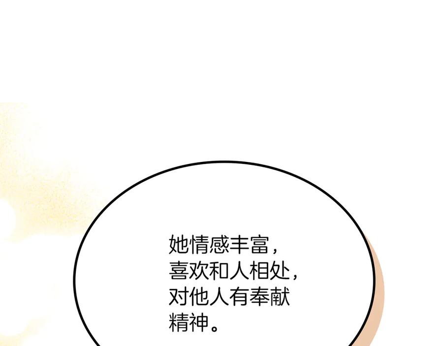 武神回归录全局漫画,第107话 秋闻世家72图