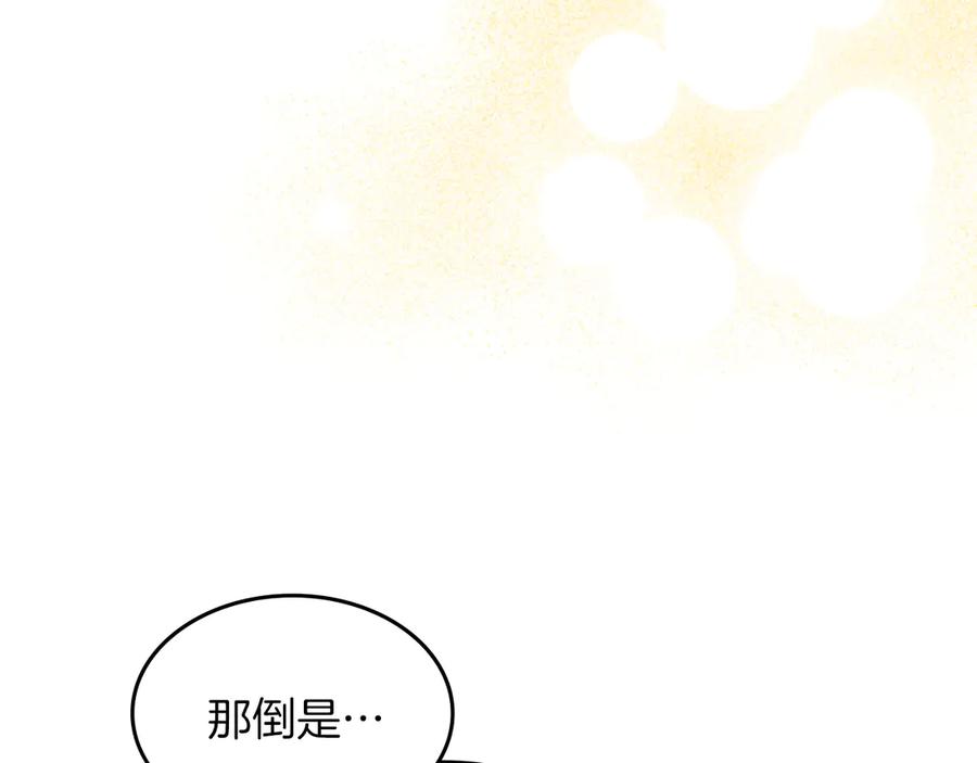 武神回归录全局漫画,第107话 秋闻世家76图