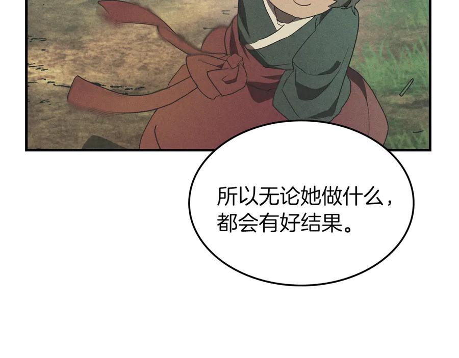 武神回归录全局漫画,第107话 秋闻世家82图