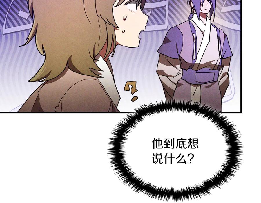 武神回归录全局漫画,第107话 秋闻世家84图