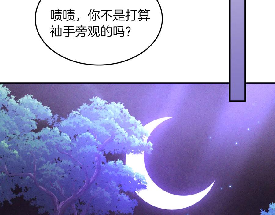 武神回归录全局漫画,第107话 秋闻世家102图