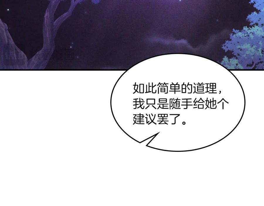 武神回归录全局漫画,第107话 秋闻世家103图