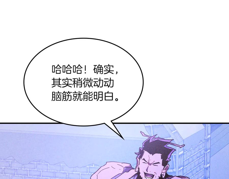 武神回归录全局漫画,第107话 秋闻世家104图