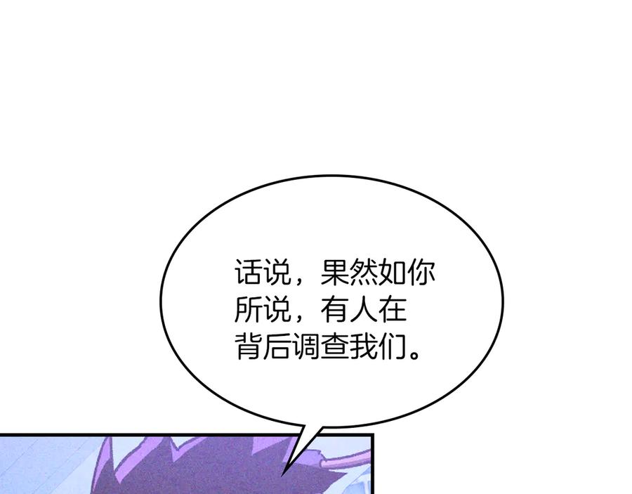 武神回归录全局漫画,第107话 秋闻世家107图