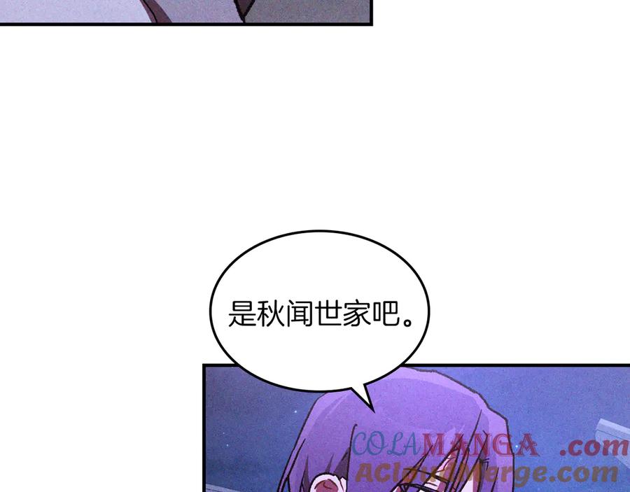 武神回归录全局漫画,第107话 秋闻世家109图