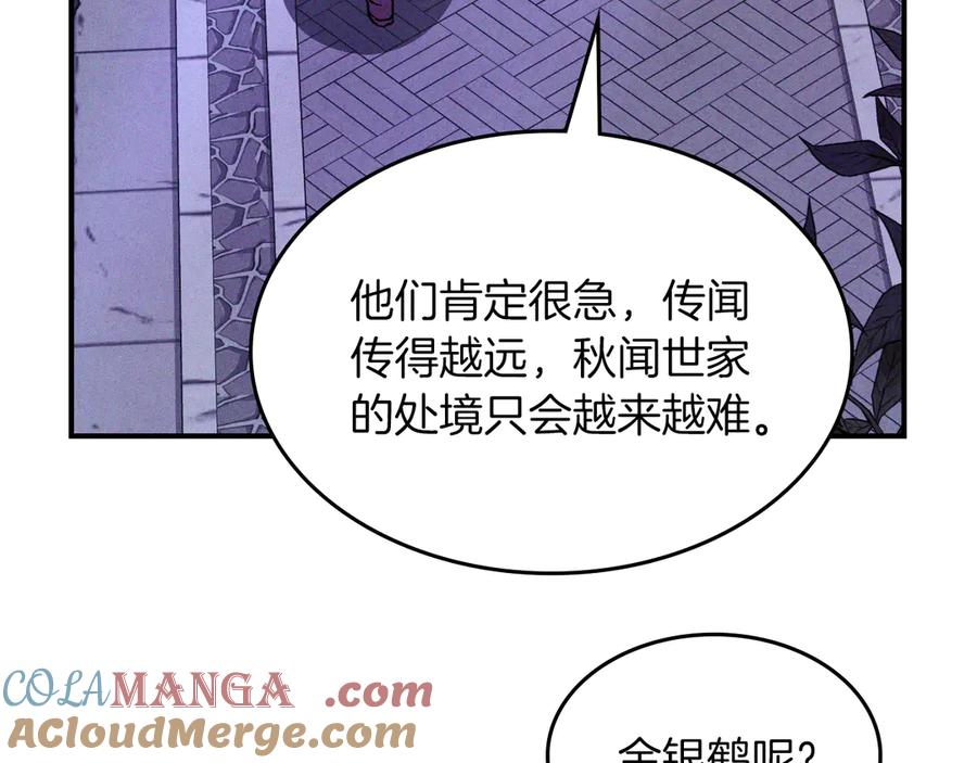 武神回归录全局漫画,第107话 秋闻世家113图