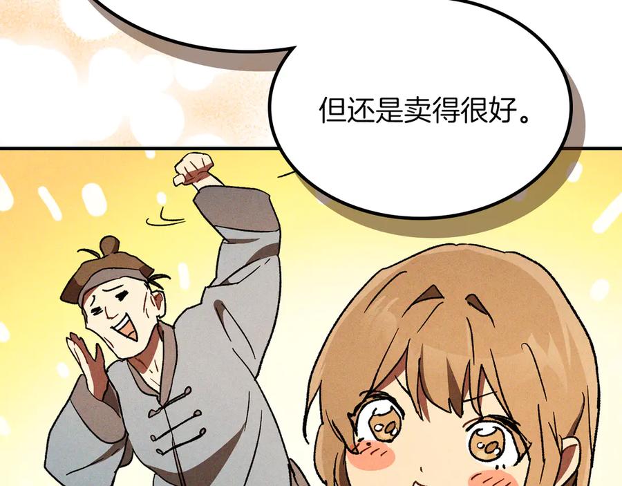 武神回归录全局漫画,第107话 秋闻世家115图