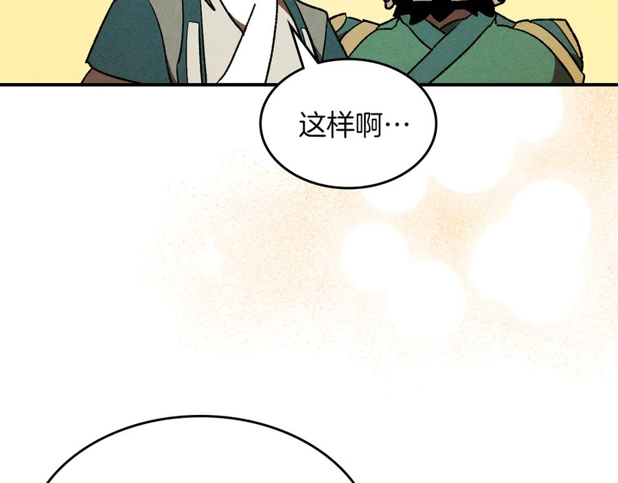 武神回归录全局漫画,第107话 秋闻世家118图