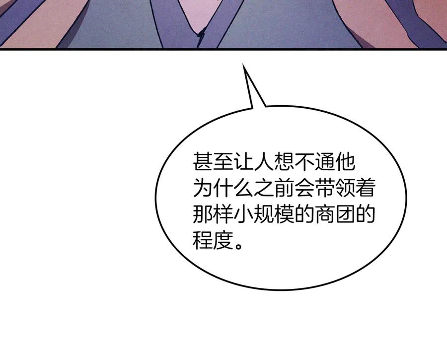 武神回归录全局漫画,第107话 秋闻世家120图