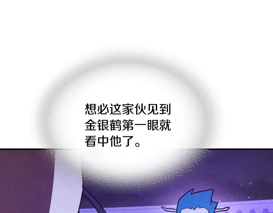 武神回归录全局漫画,第107话 秋闻世家126图