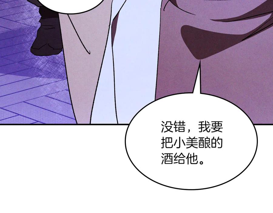 武神回归录全局漫画,第107话 秋闻世家139图