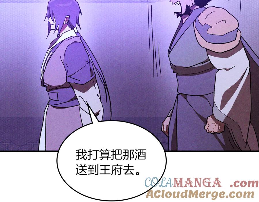 武神回归录全局漫画,第107话 秋闻世家141图