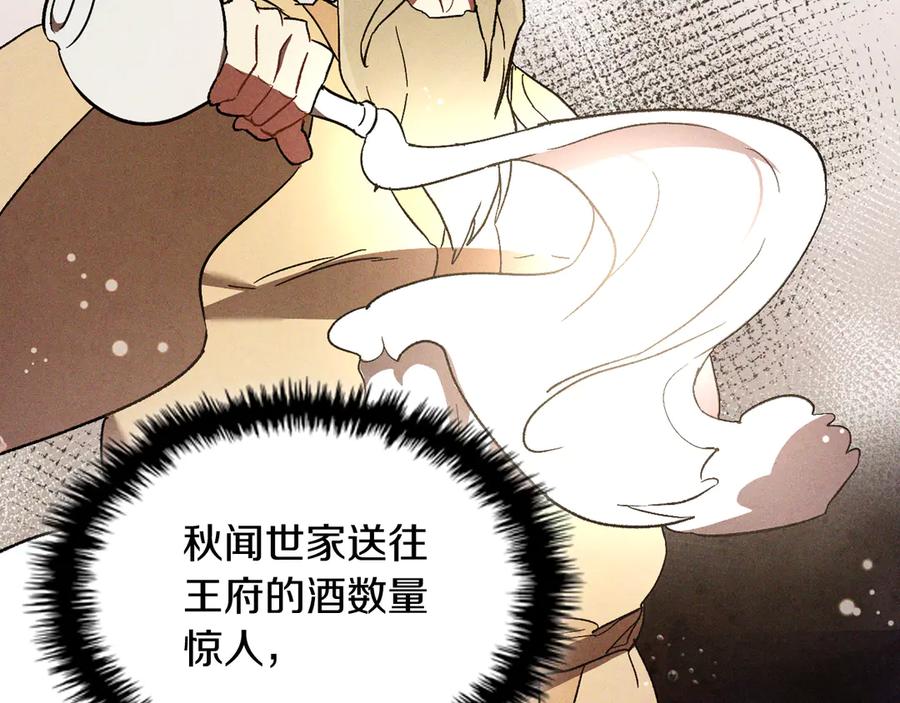 武神回归录全局漫画,第107话 秋闻世家144图