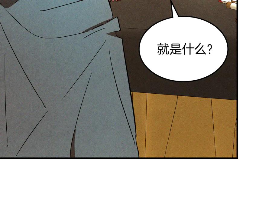 武神回归录全局漫画,第107话 秋闻世家158图