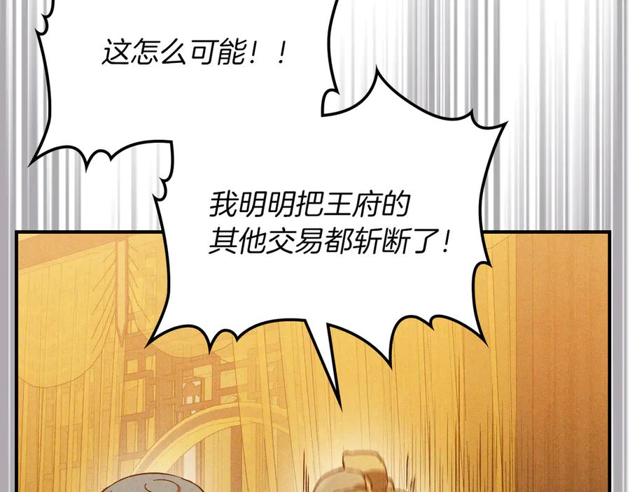 武神回归录全局漫画,第107话 秋闻世家162图